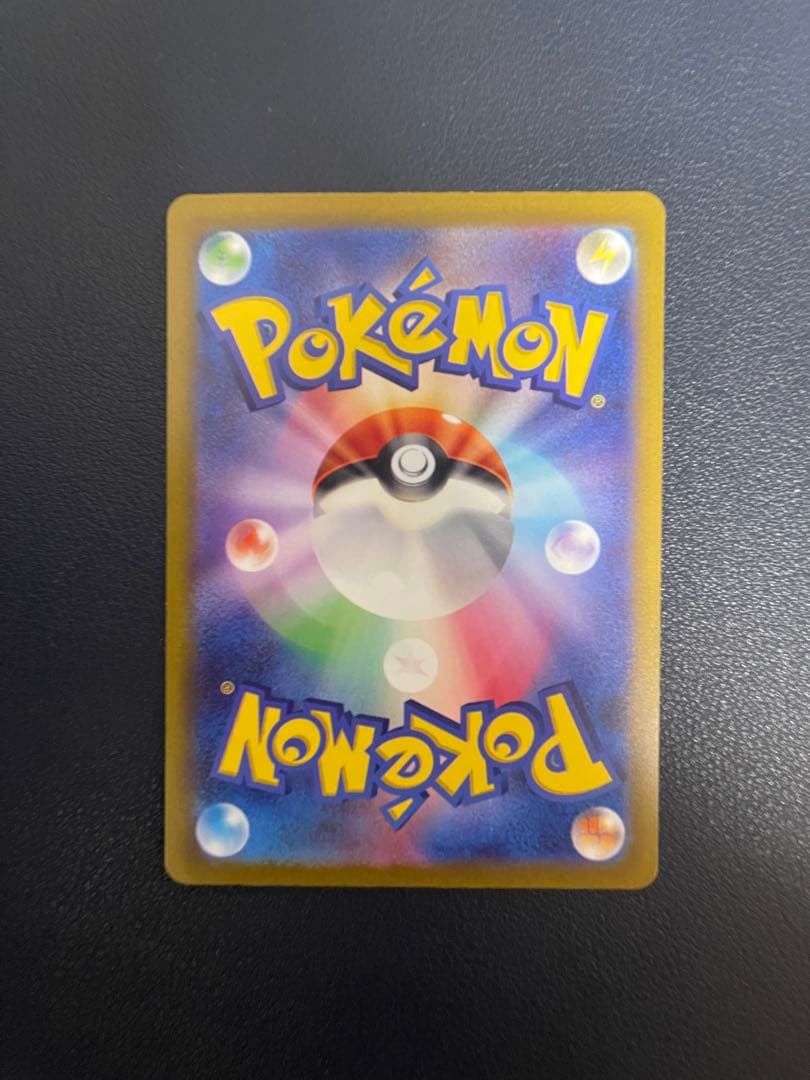 ピカチュウ AR 9枚 セット