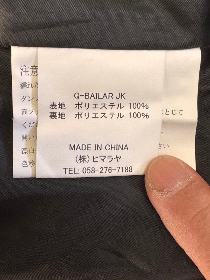 スノーボードジャケット 黒とグレー