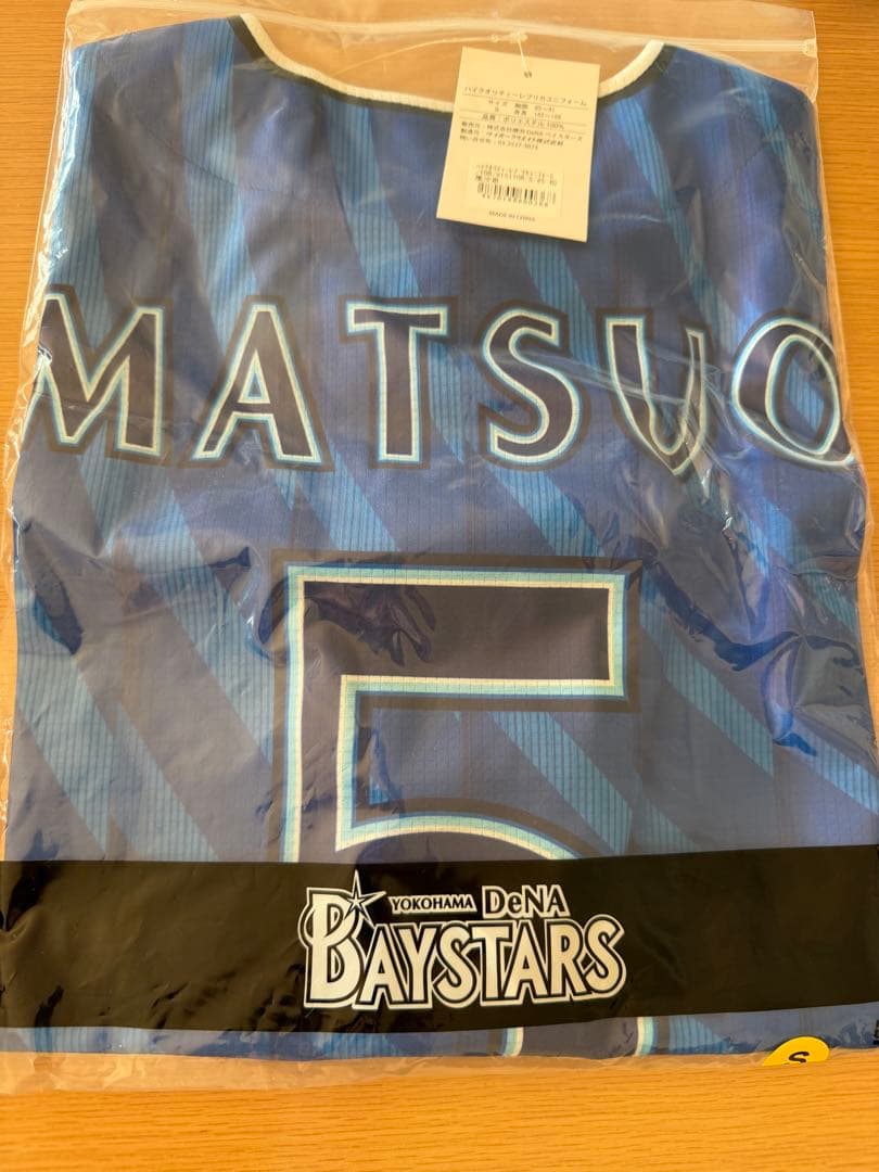 横浜DeNAベイスターズ 松尾 ビジター ハイクオリティーレプリカユニフォーム