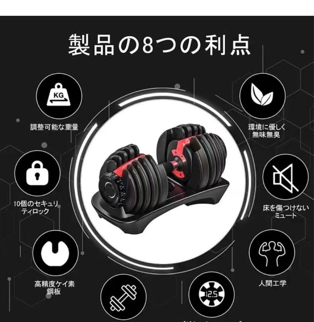 可変式ダンベル 2 4kg 2個セット