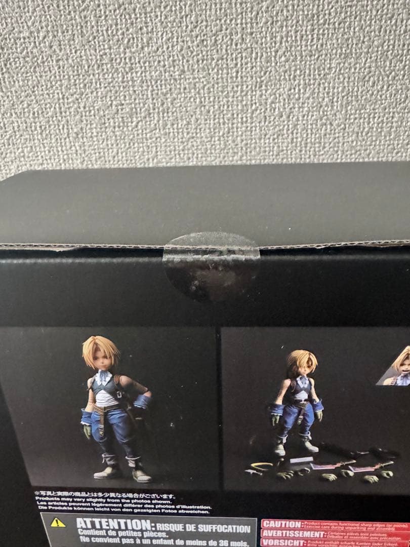 ファイナルファンタジー9 ジタン　プレイアーツ真