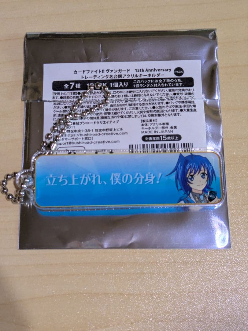 ヴァンガード 15周年記念ポップアップ 先導アイチ セット